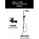 Well Bloom Italy WELL BLOOM 64A 黑色轉駁式雨淋套裝